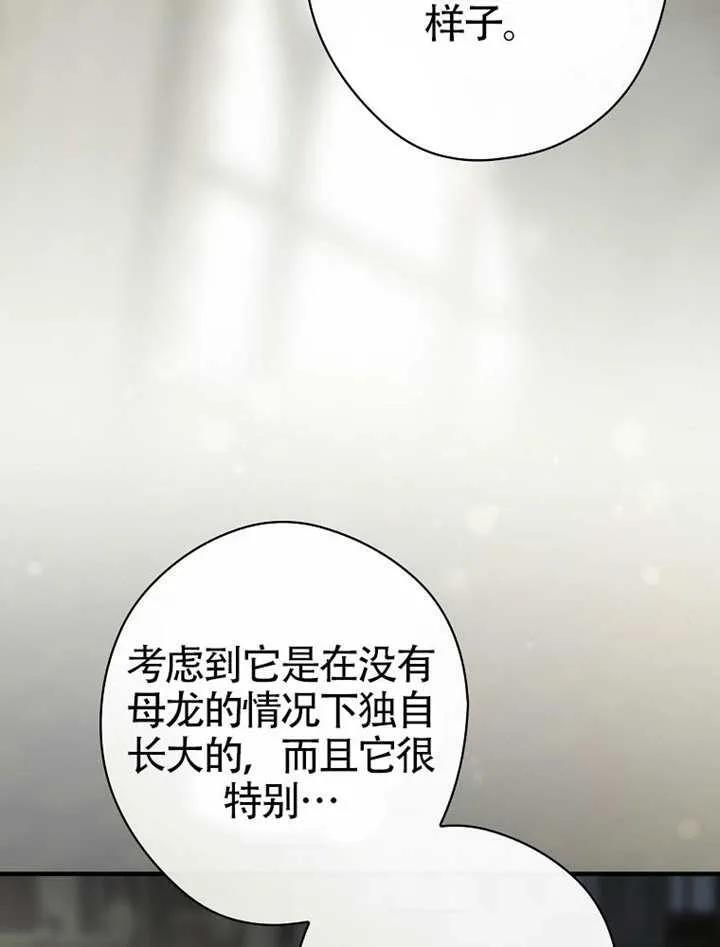 第113话 第58页