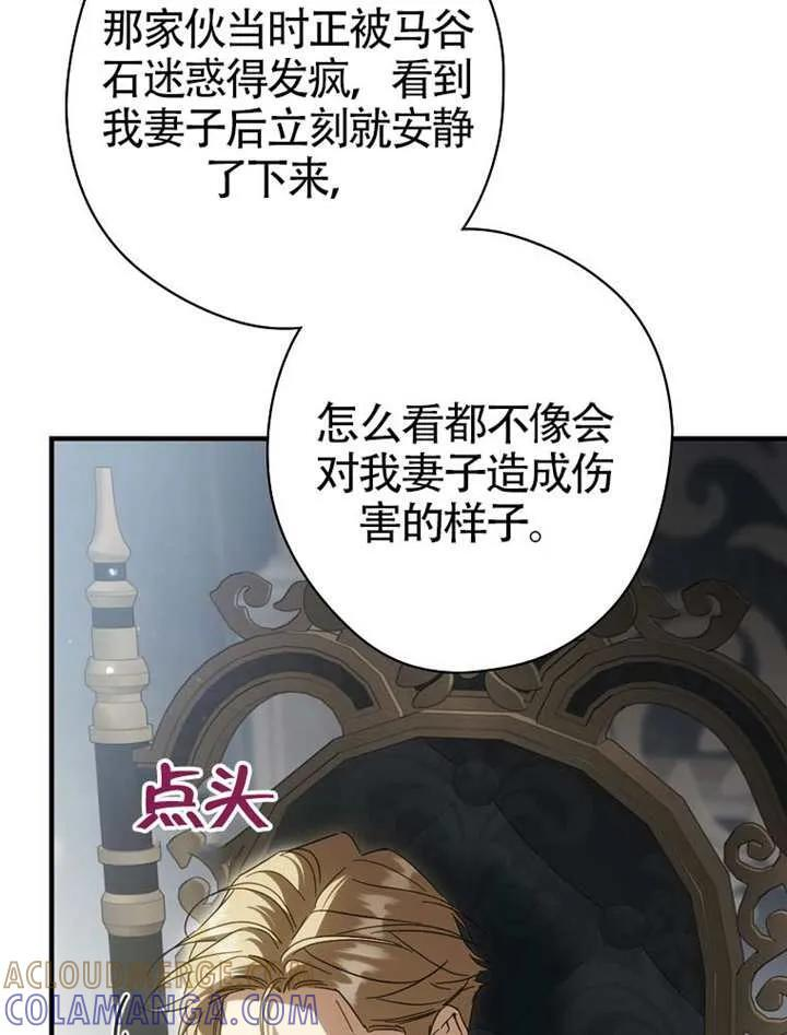 第113话 第69页
