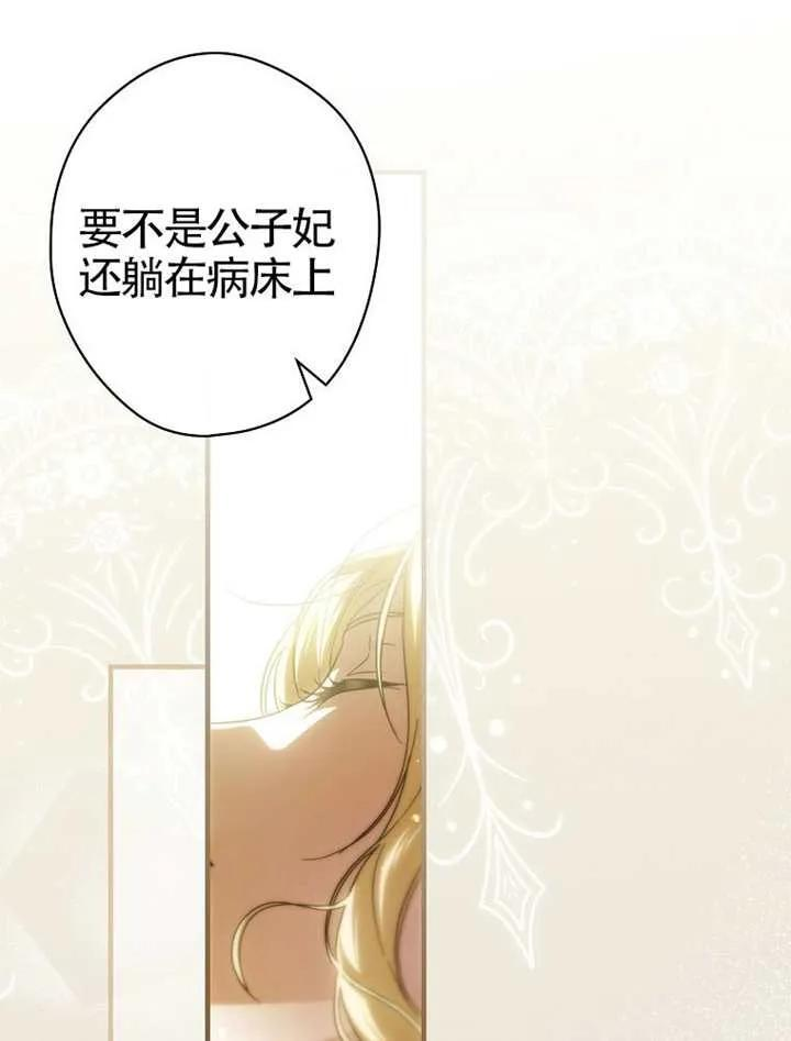 第113话 第71页