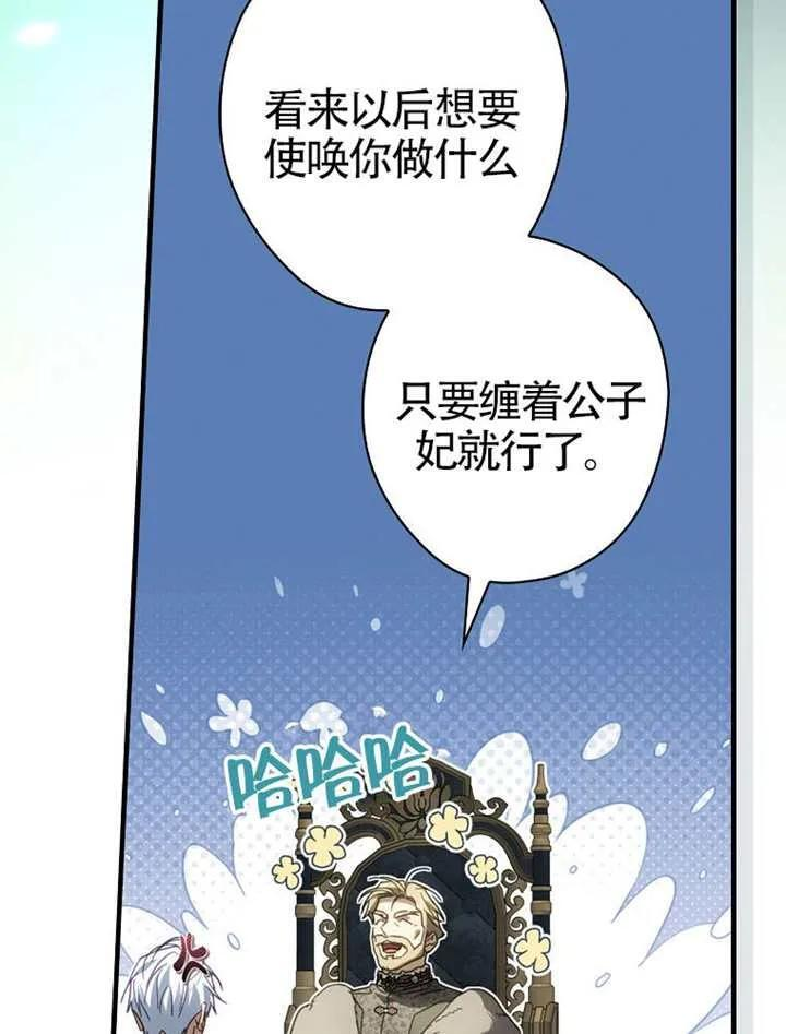 第113话 第75页