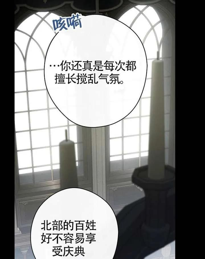 第113话 第83页