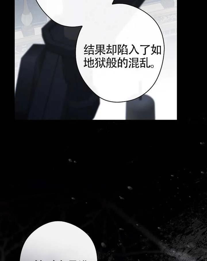 第113话 第84页
