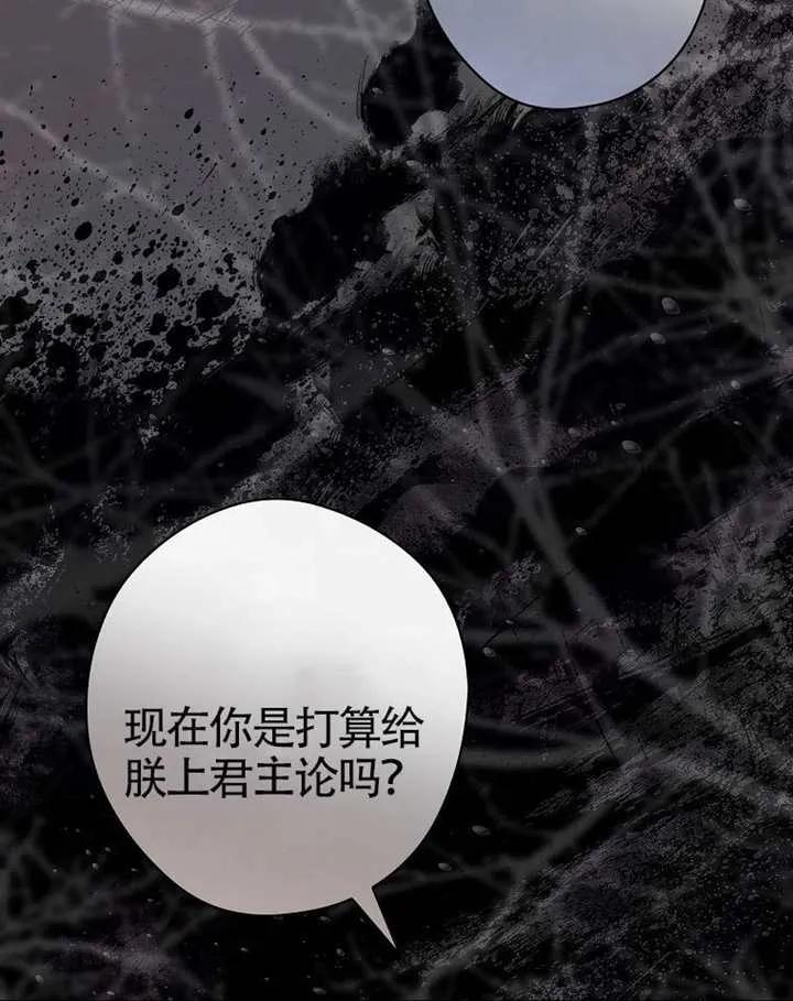第113话 第86页