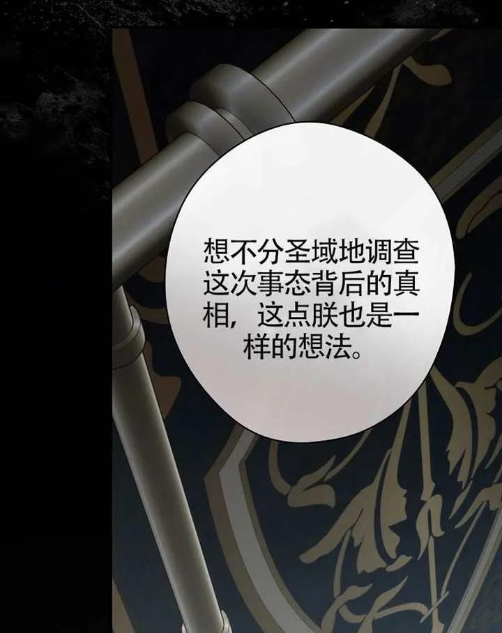 第113话 第88页