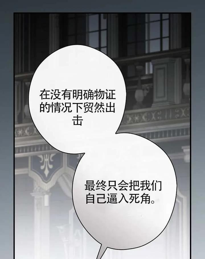 第113话 第90页