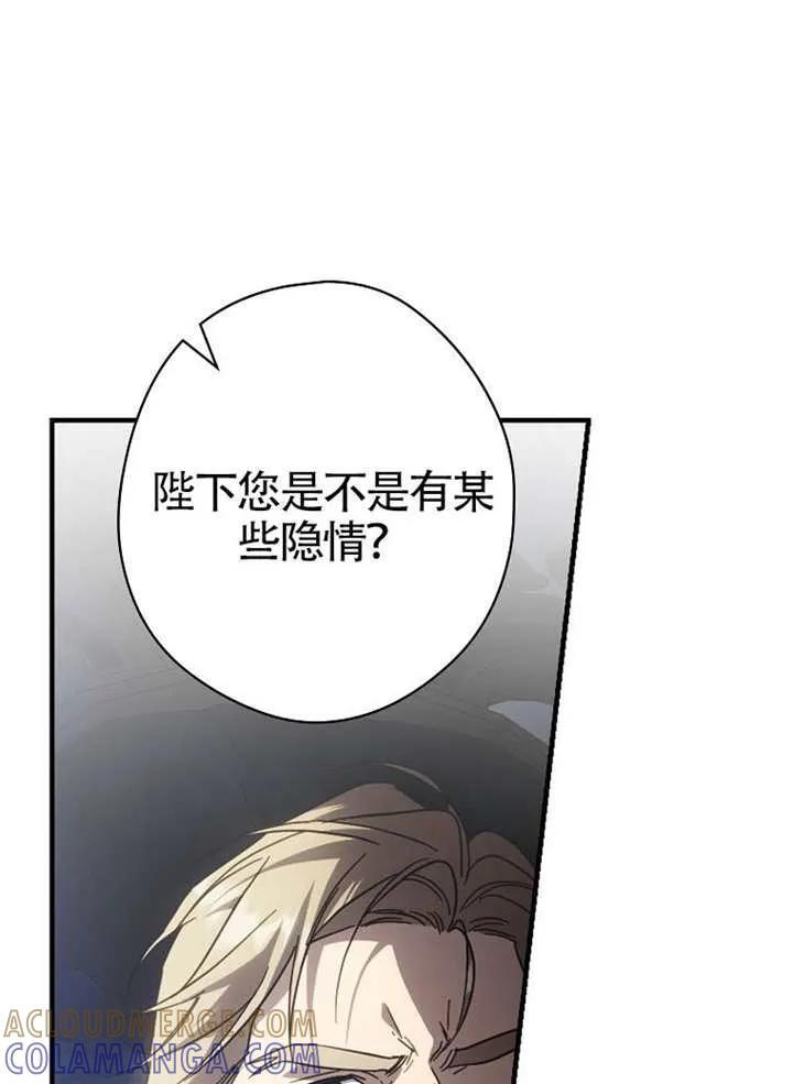 第113话 第109页