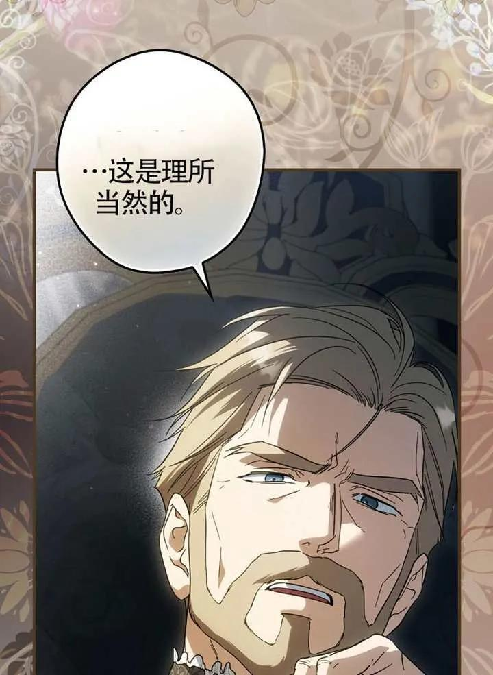 第113话 第116页