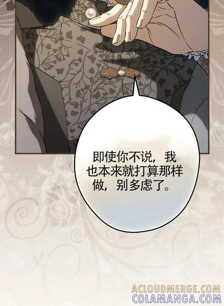 第113话 第117页