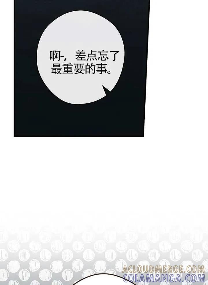 第113话 第121页