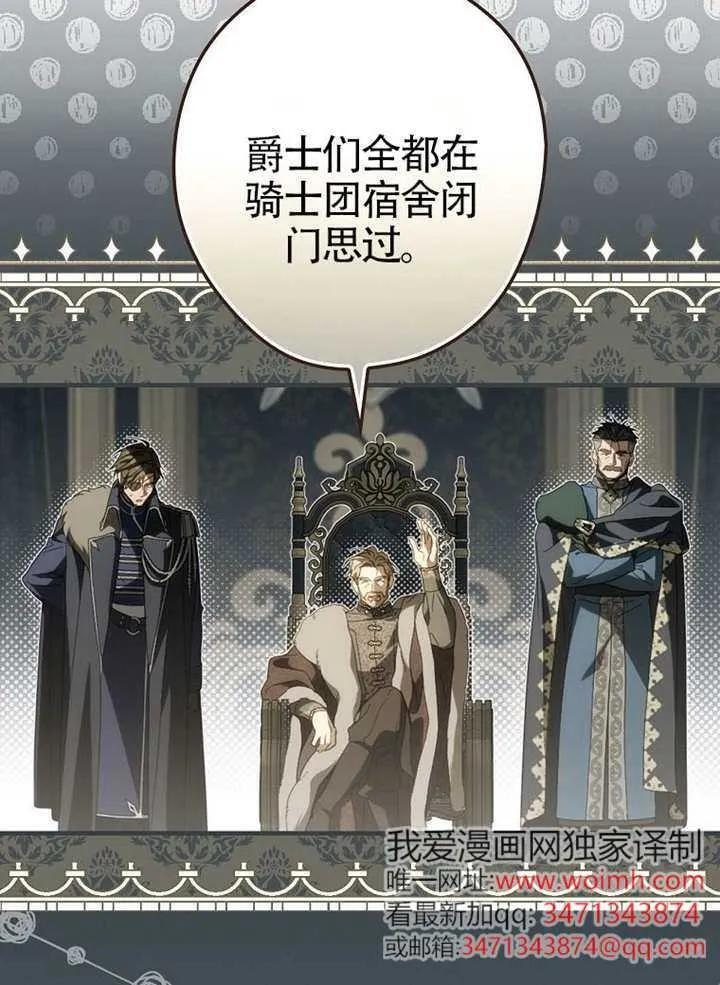 第113话 第122页