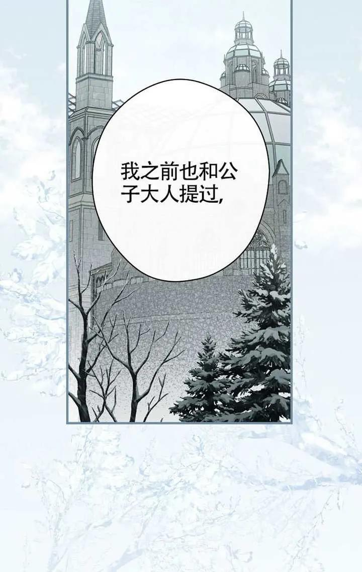 第114话 第3页