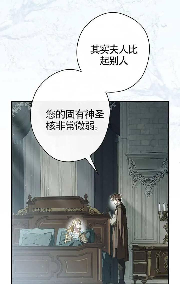 第114话 第4页