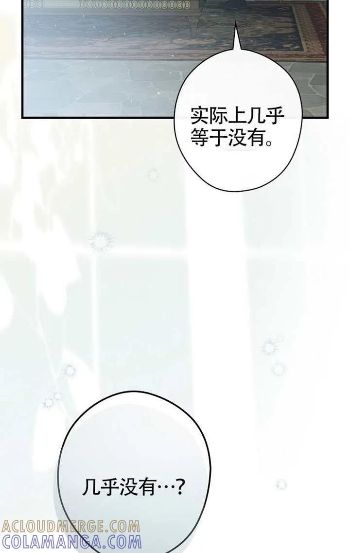 第114话 第5页