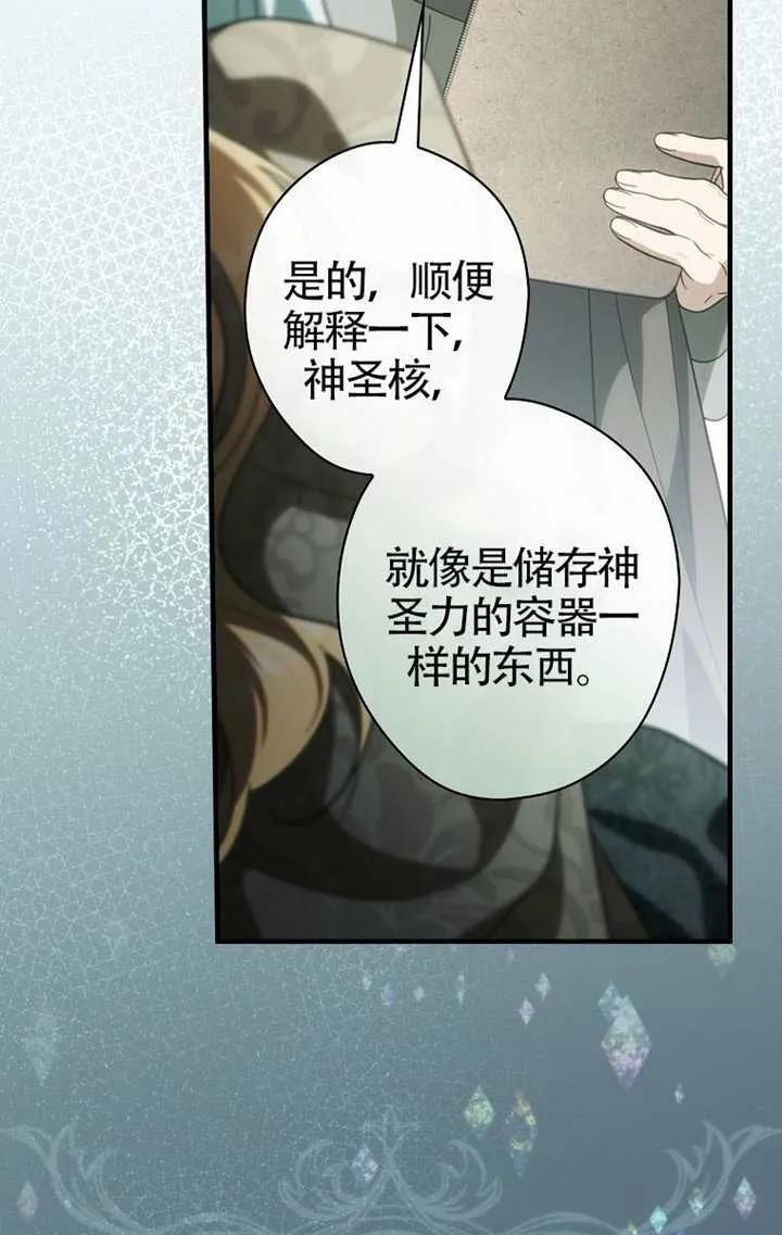 第114话 第8页