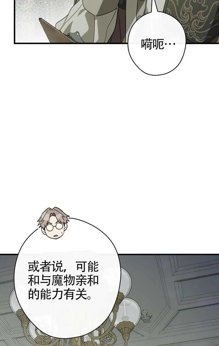 第114话 第14页
