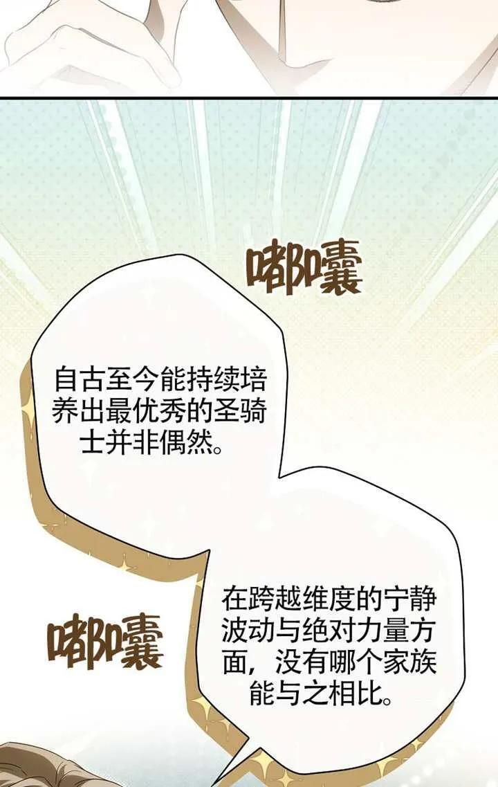 第114话 第35页