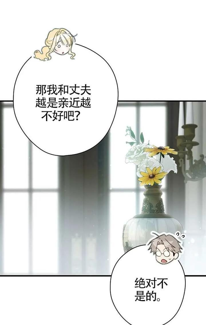 第114话 第38页
