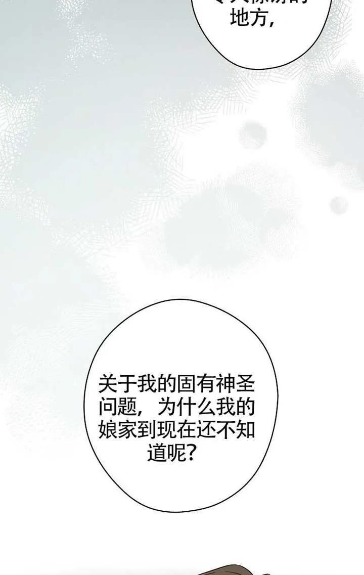 第114话 第50页
