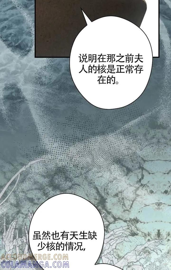 第114话 第53页