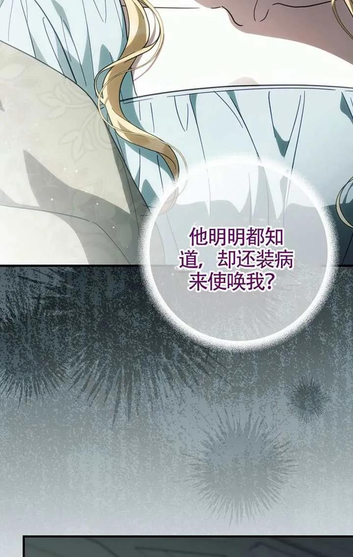 第114话 第67页