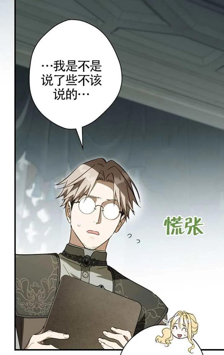 第114话 第68页