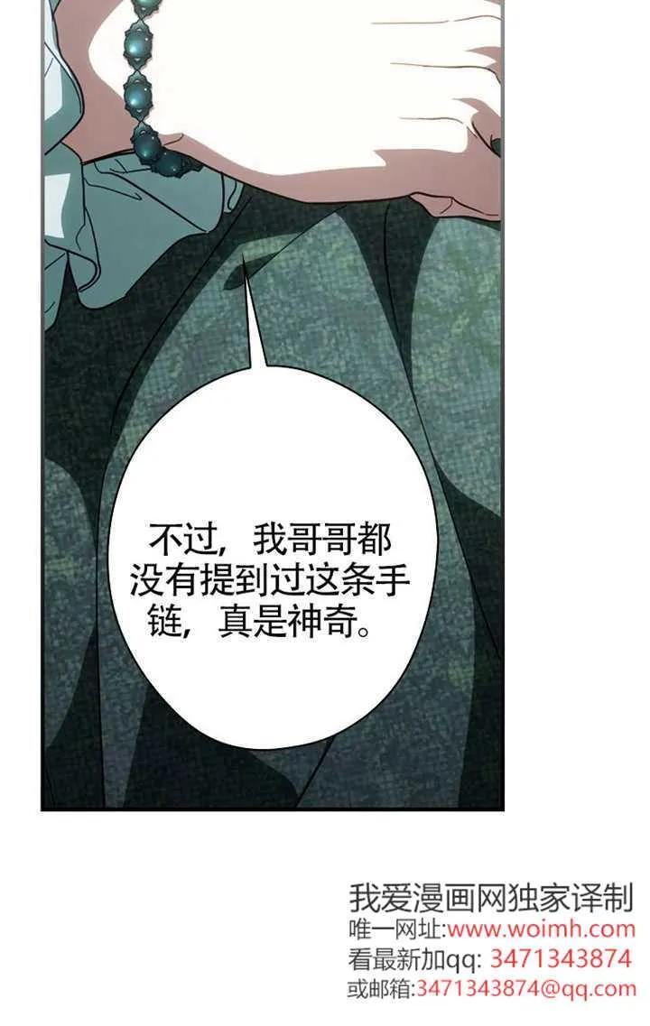 第114话 第70页