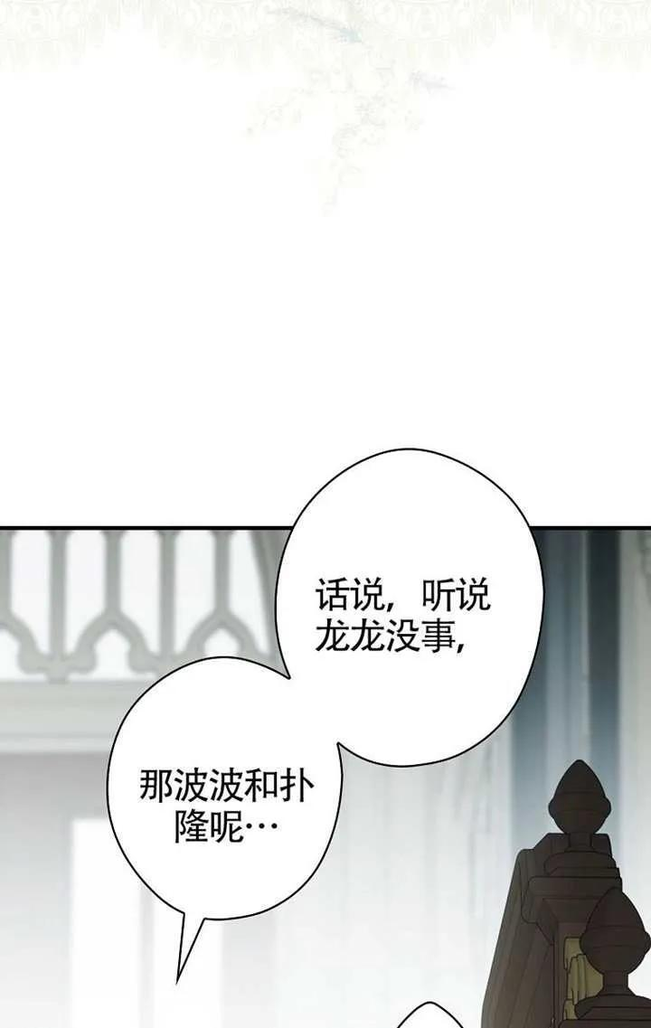 第114话 第80页