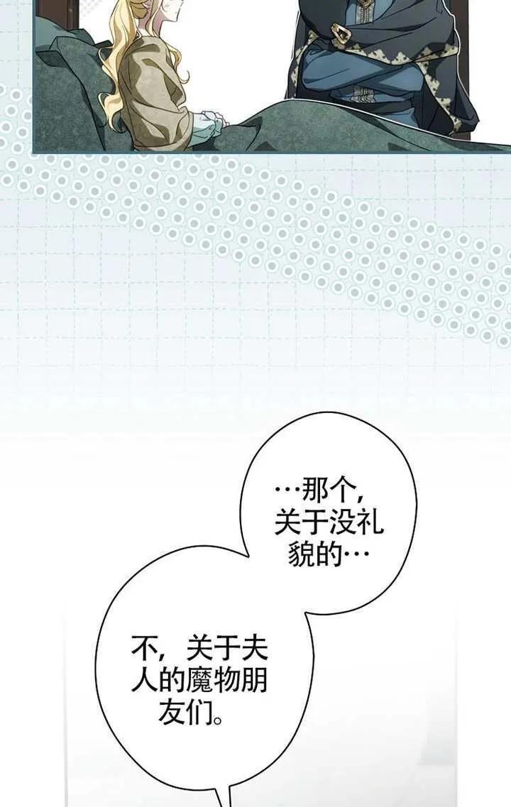 第114话 第87页