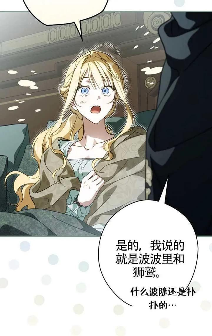 第114话 第90页
