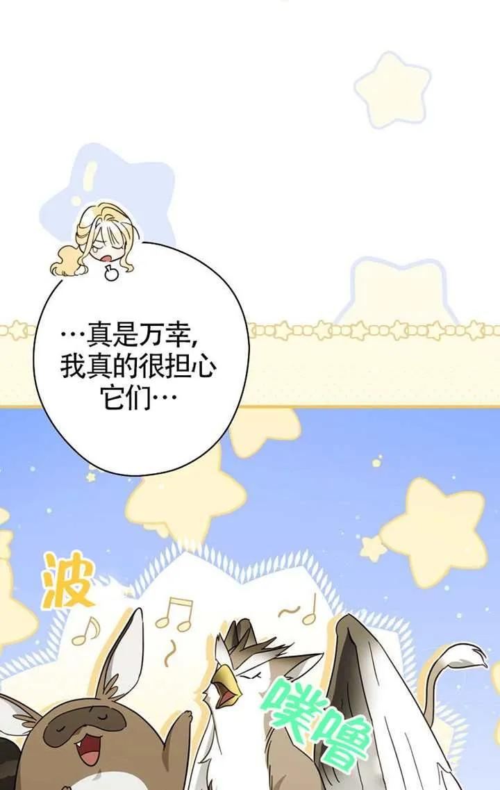 第114话 第91页