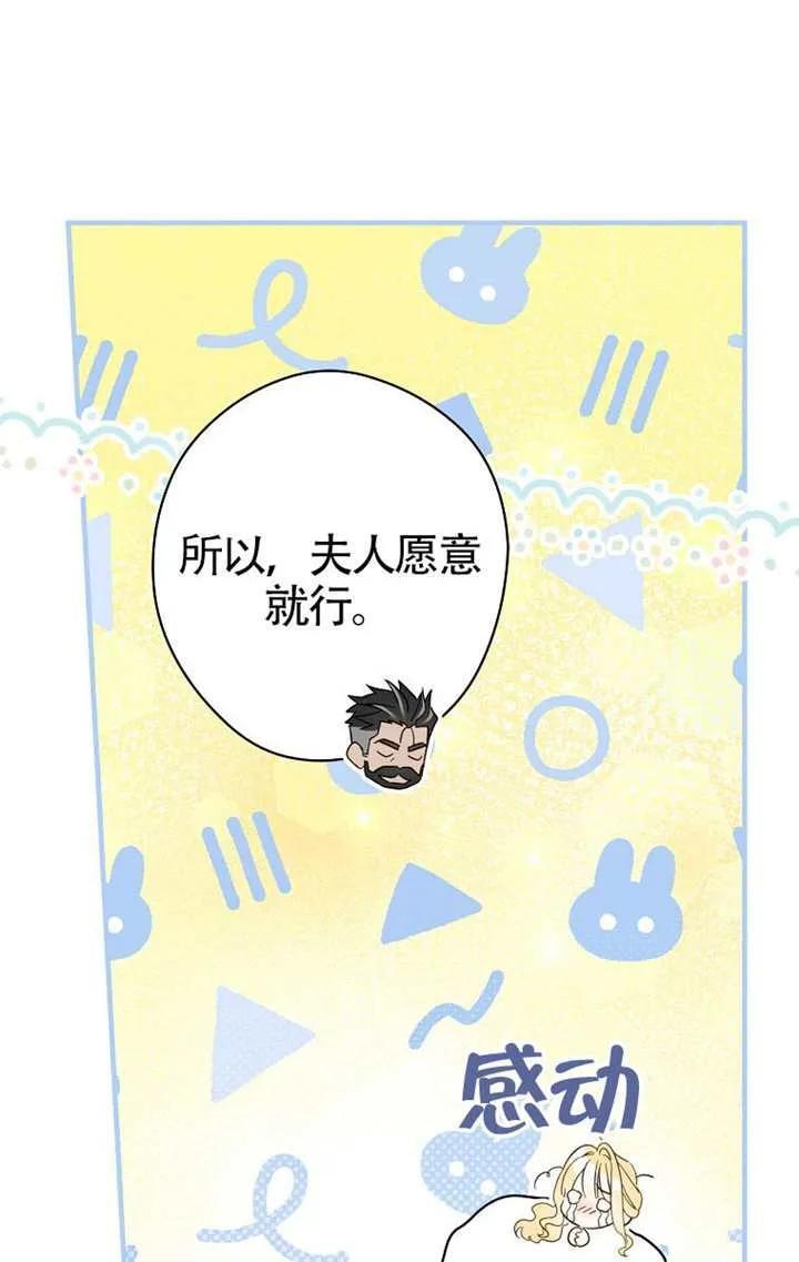 第114话 第98页