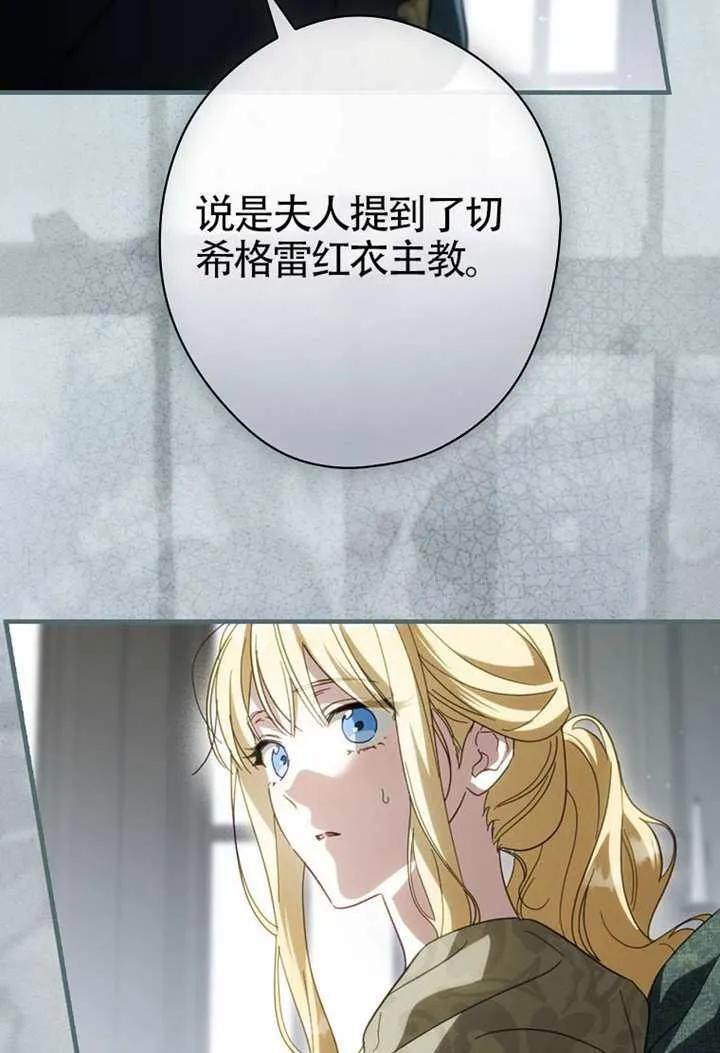 第114话 第102页