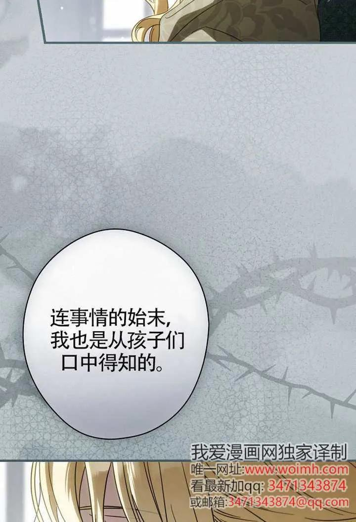 第114话 第103页