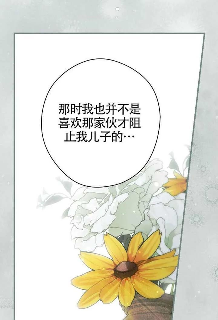 第114话 第110页