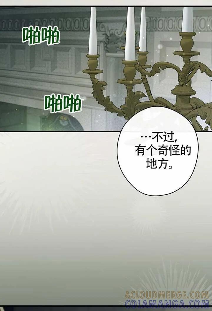 第114话 第117页