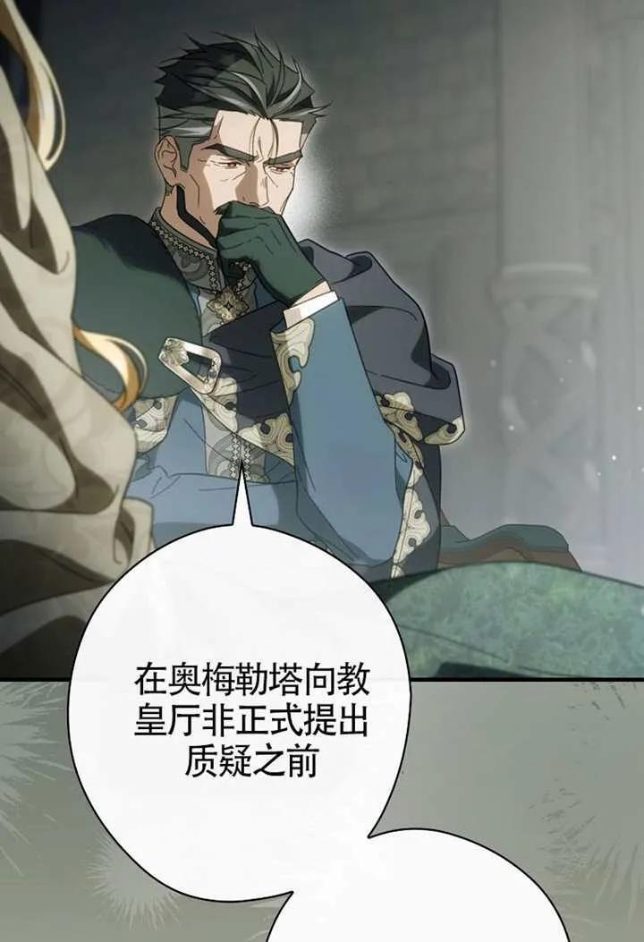 第114话 第118页