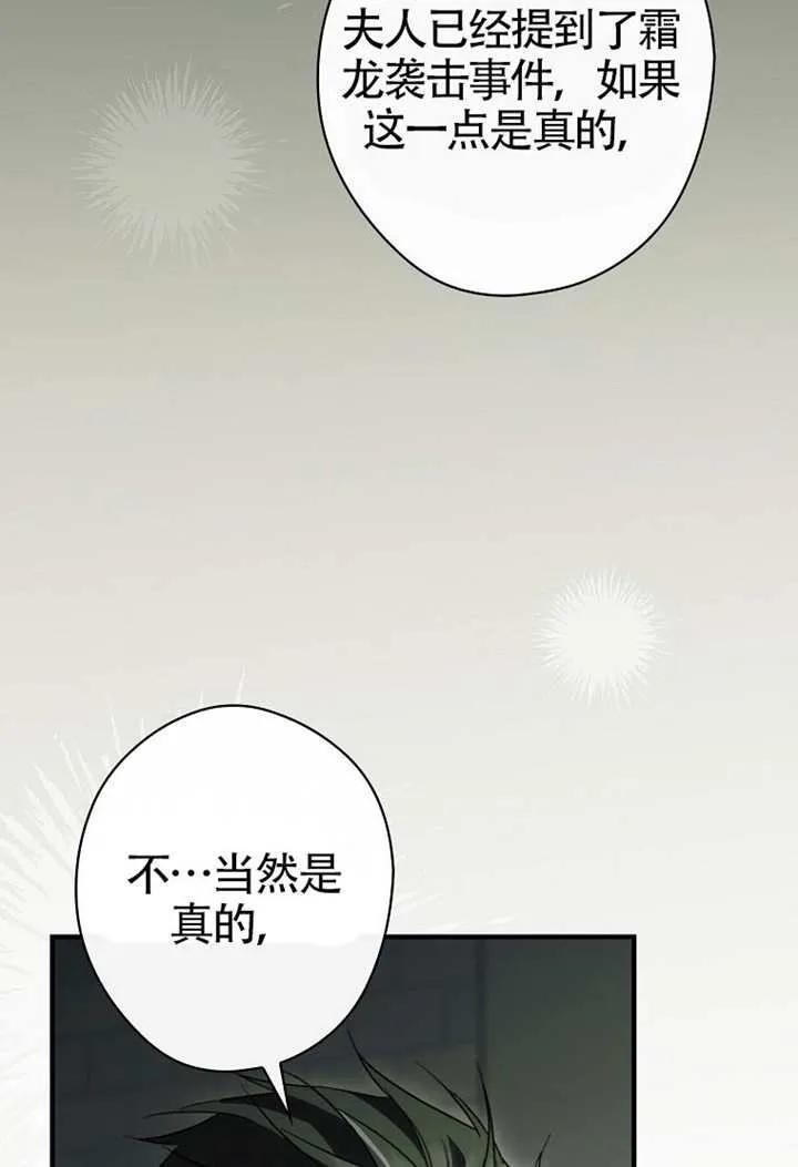 第114话 第119页