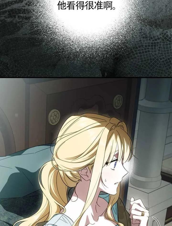 第115话 第3页
