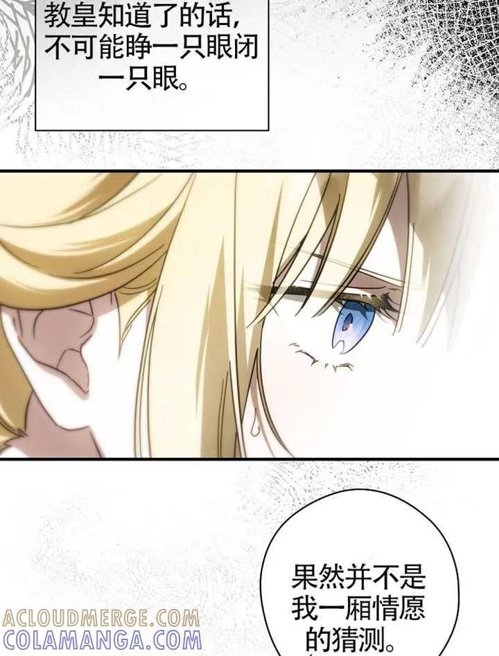 第115话 第9页