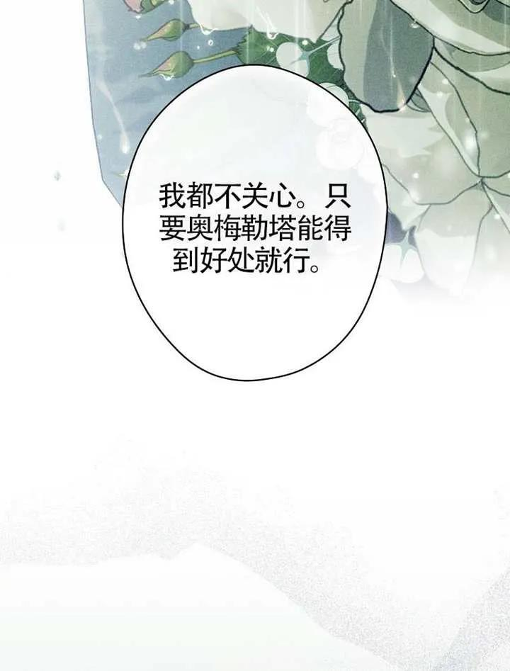 第115话 第27页