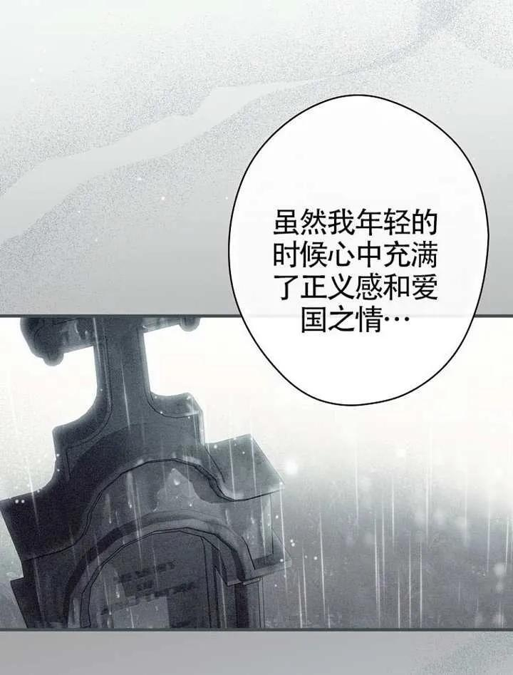 第115话 第28页