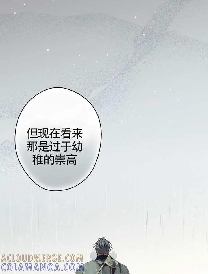 第115话 第29页