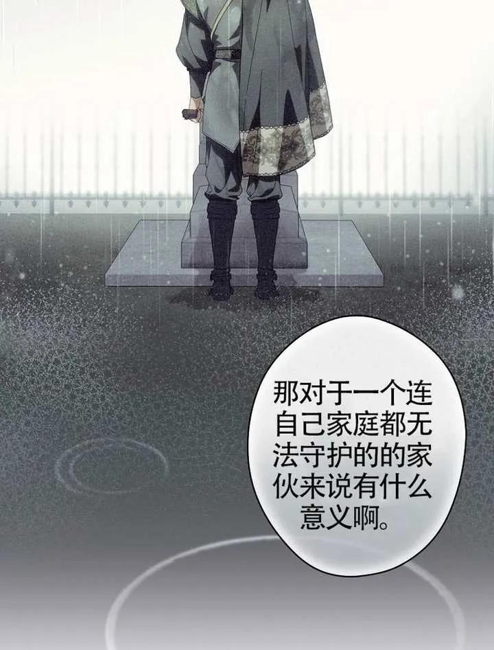第115话 第30页