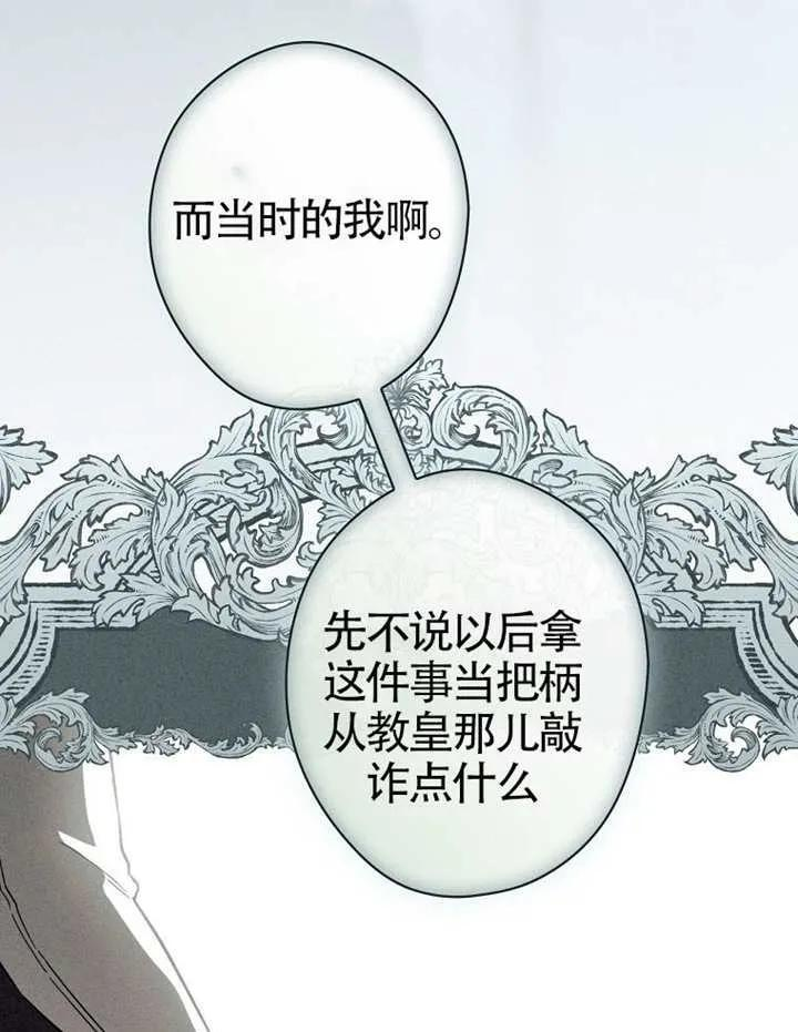 第115话 第36页