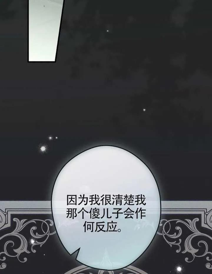 第115话 第42页
