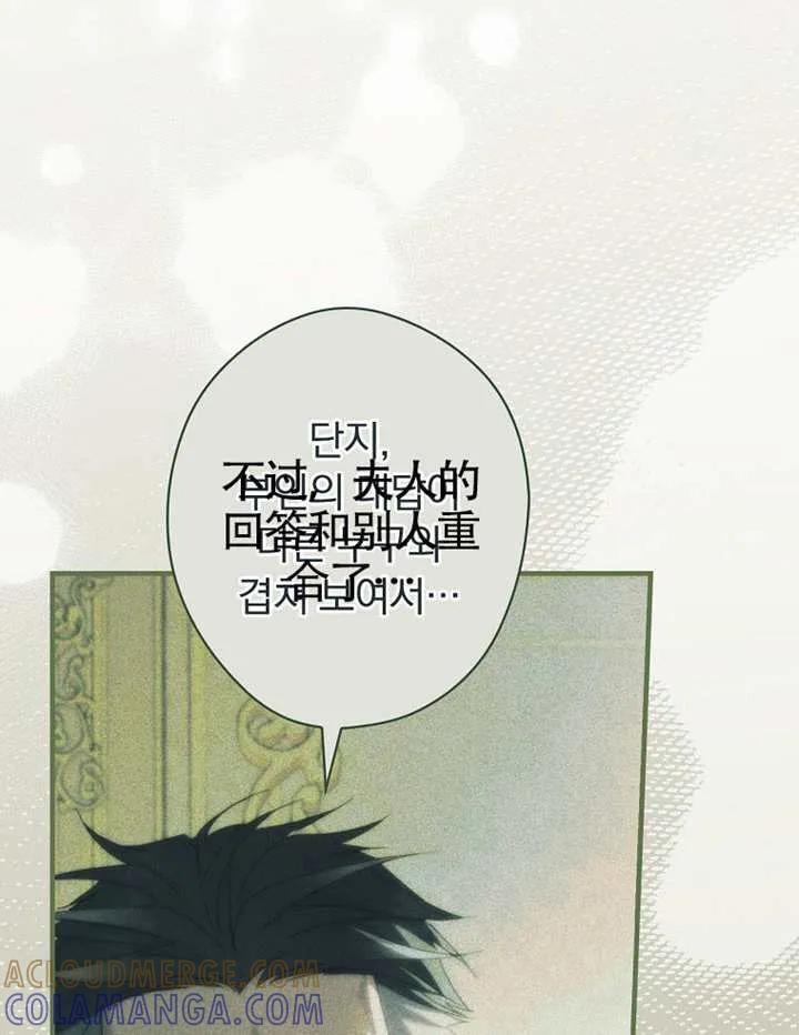 第115话 第53页