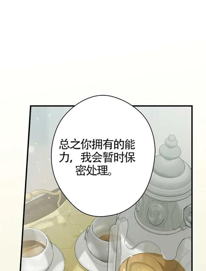 第115话 第72页