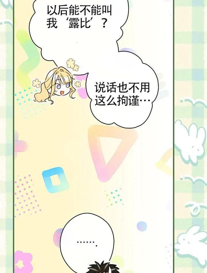 第115话 第78页