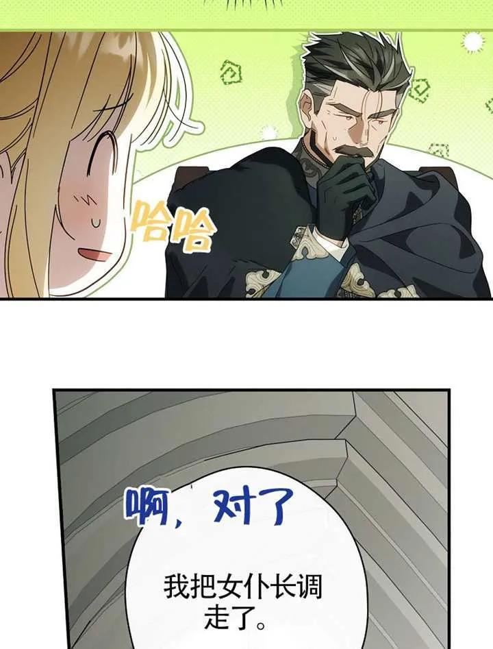 第115话 第80页