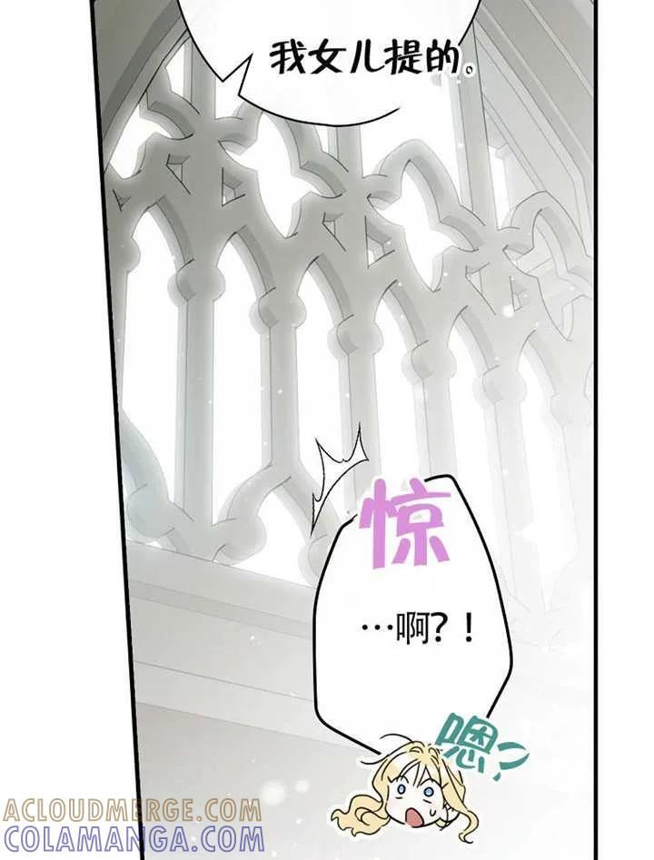 第115话 第81页